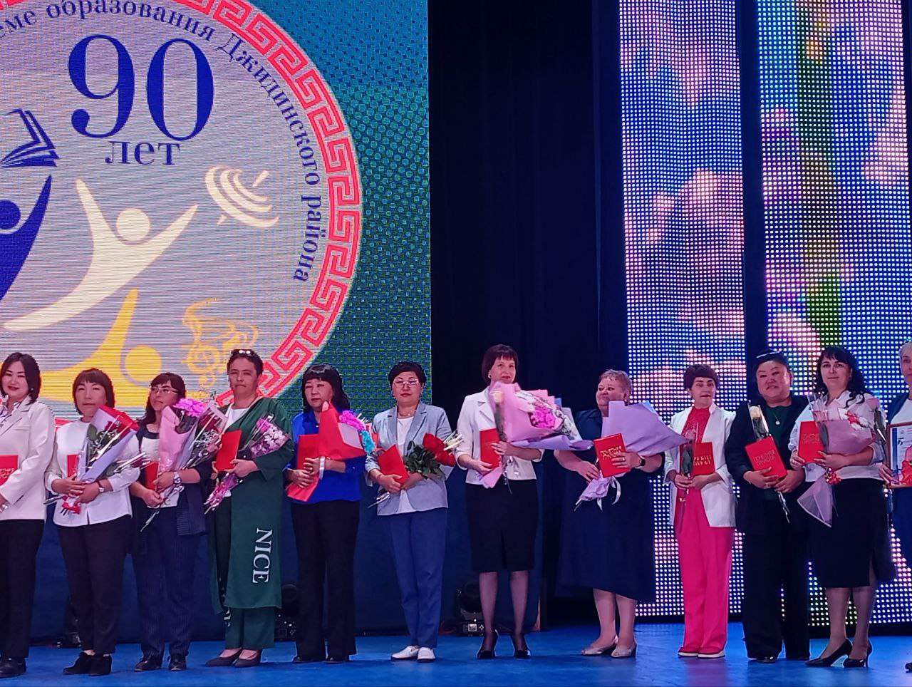 90-летие РУО!.